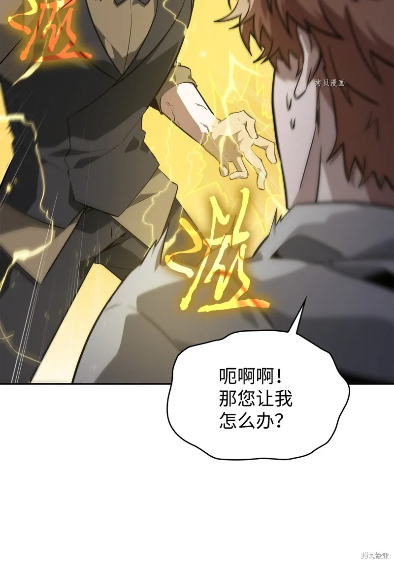 我独自盗墓,第416话,第86张