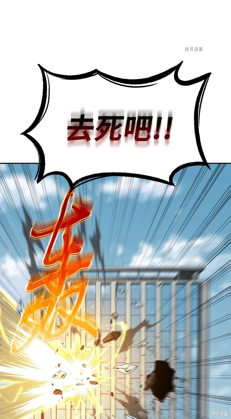 我独自盗墓,第416话,第87张