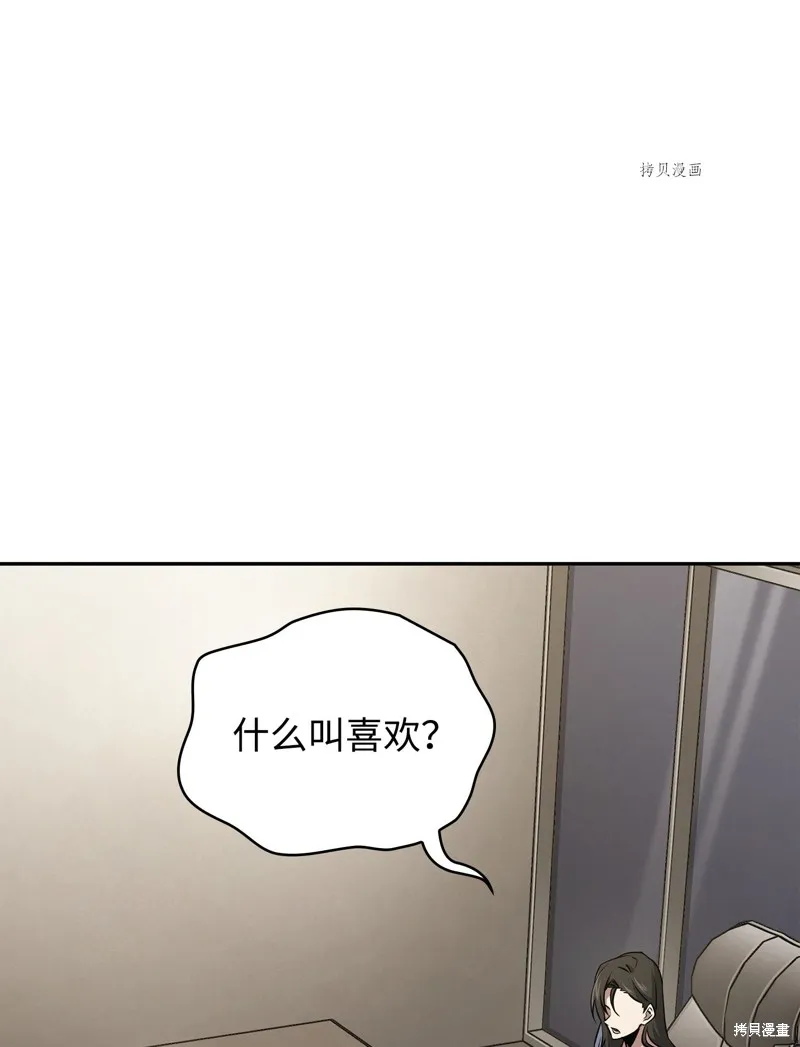 我独自盗墓,第416话,第9张
