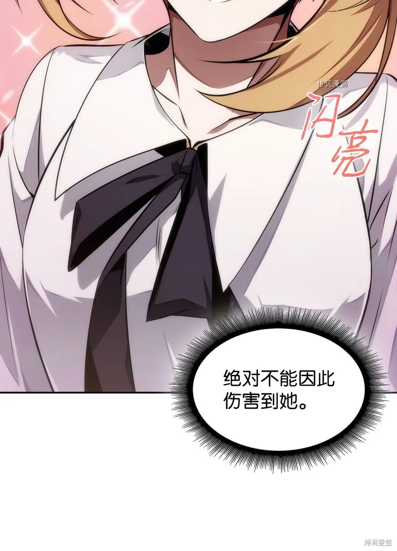 我独自盗墓,第417话,第10张