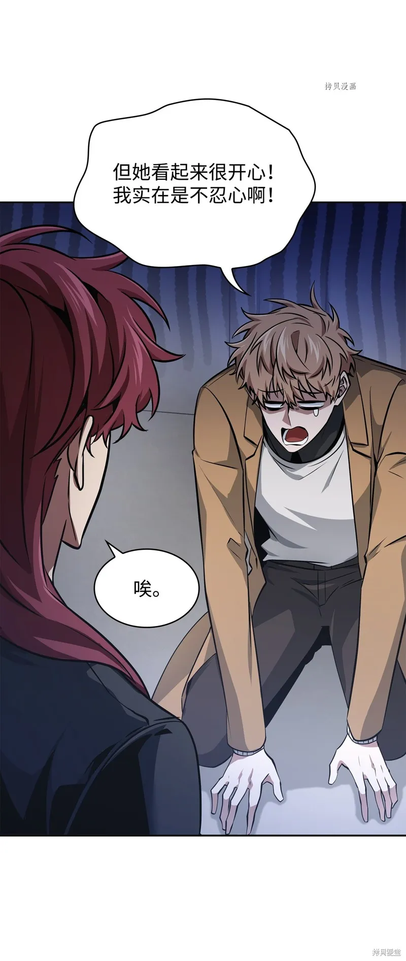 我独自盗墓,第417话,第14张
