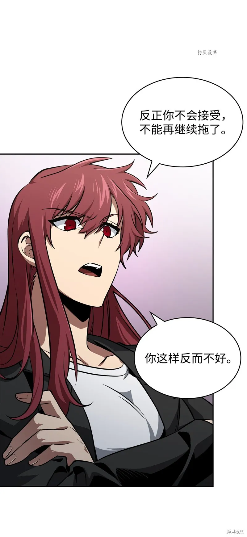 我独自盗墓,第417话,第15张