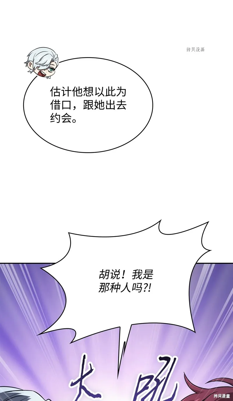 我独自盗墓,第417话,第16张