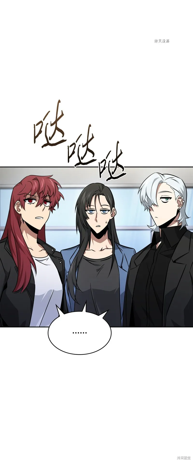 我独自盗墓,第417话,第18张
