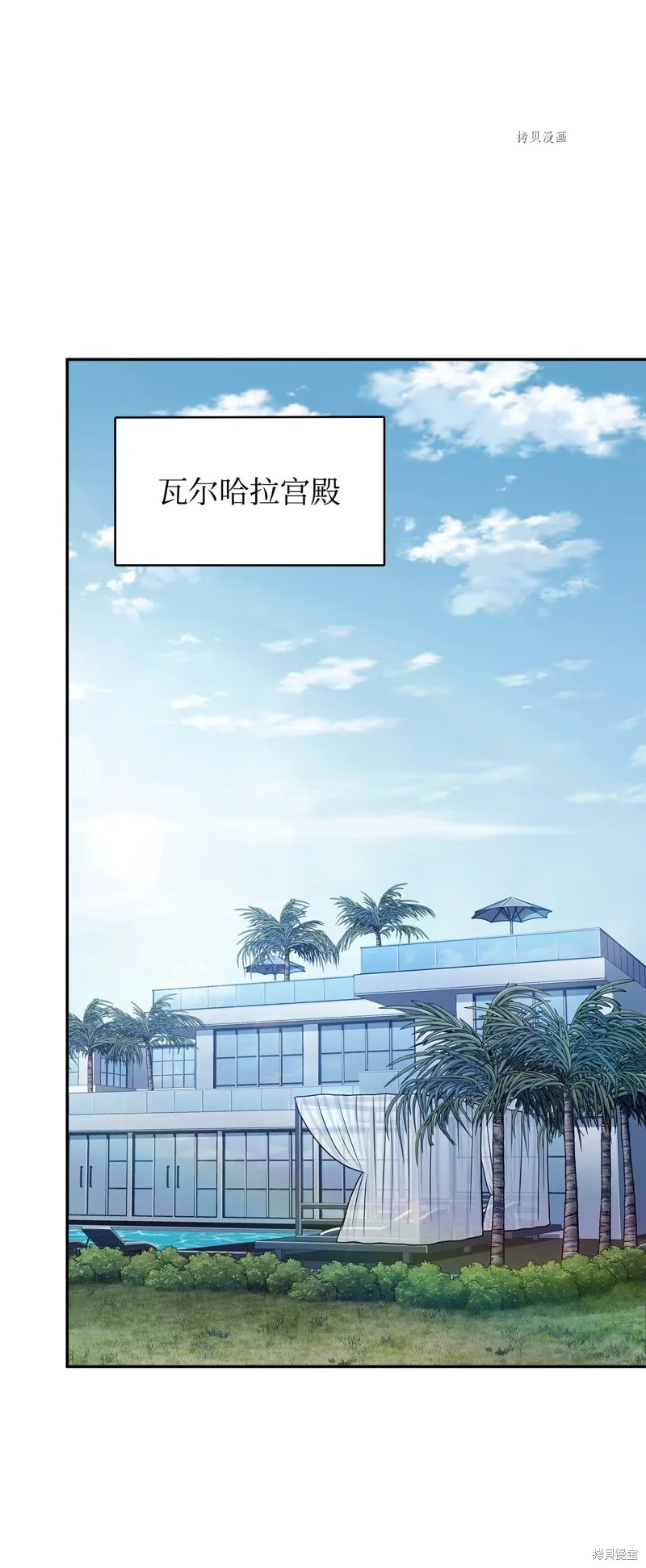 我独自盗墓,第417话,第19张