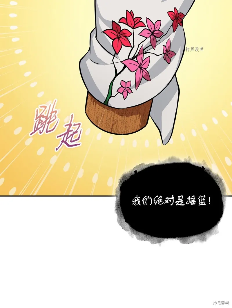 我独自盗墓,第417话,第21张