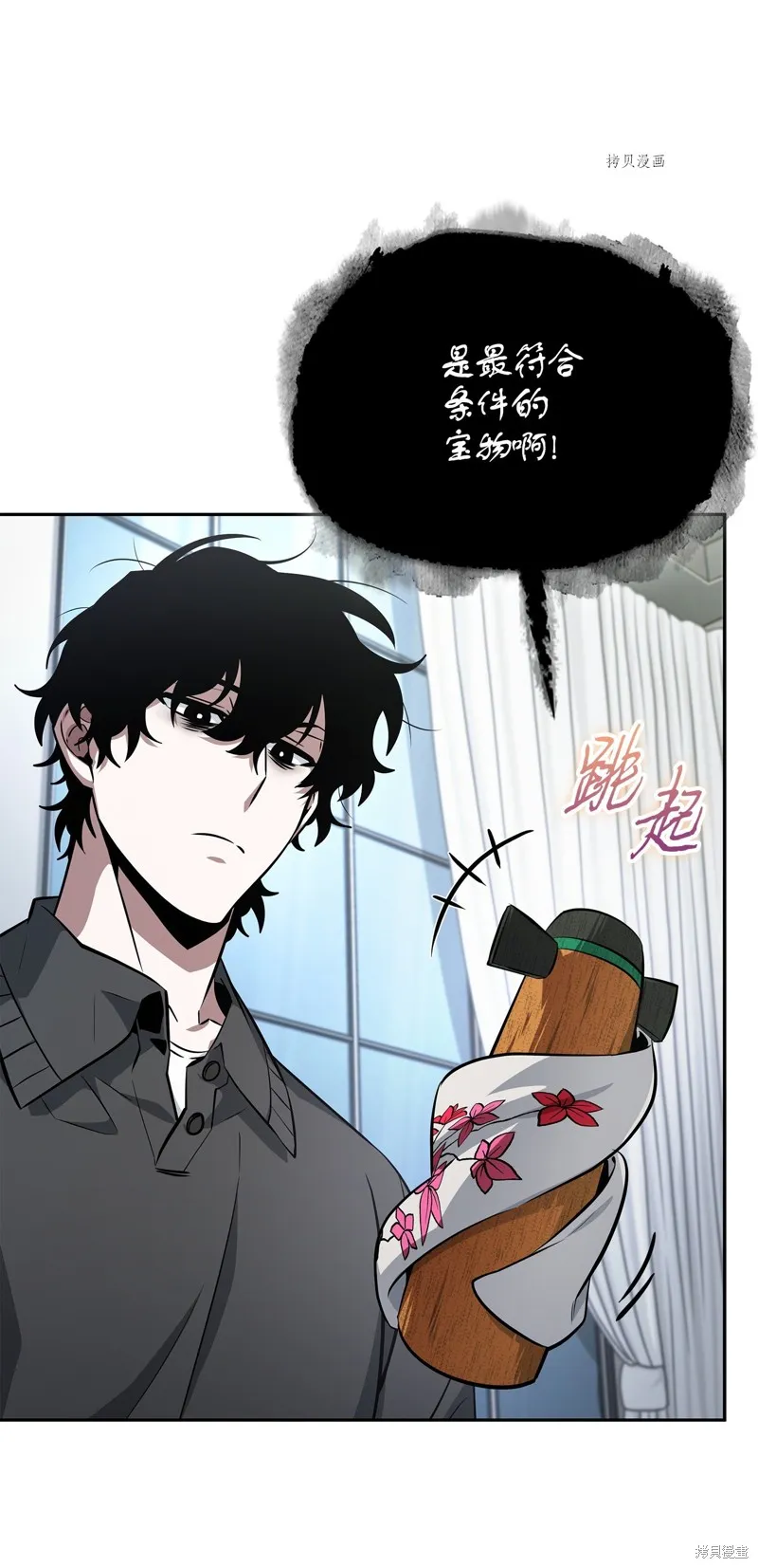 我独自盗墓,第417话,第22张