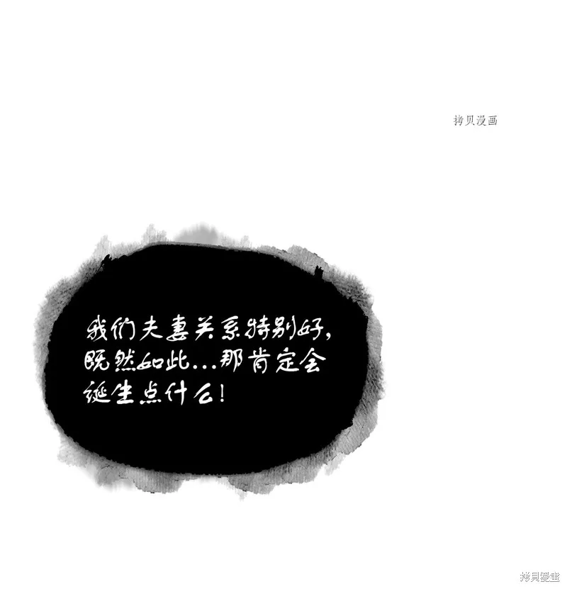我独自盗墓,第417话,第23张