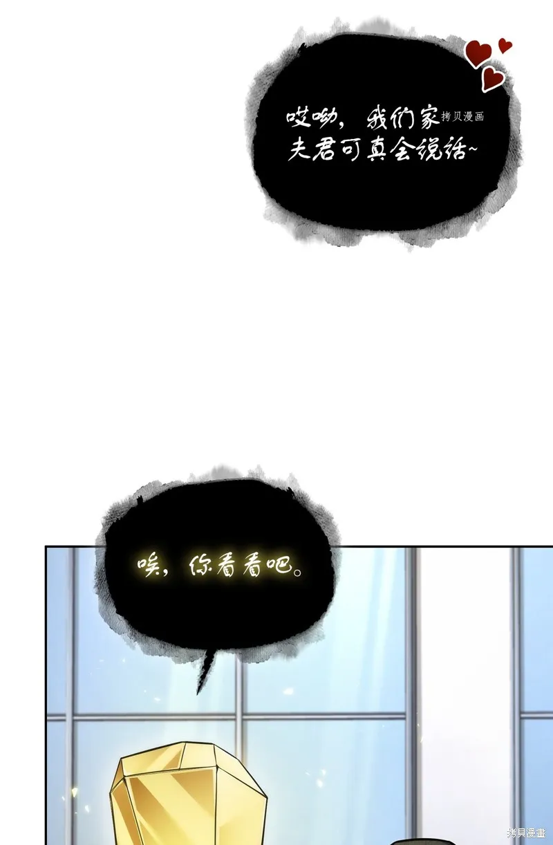 我独自盗墓,第417话,第24张