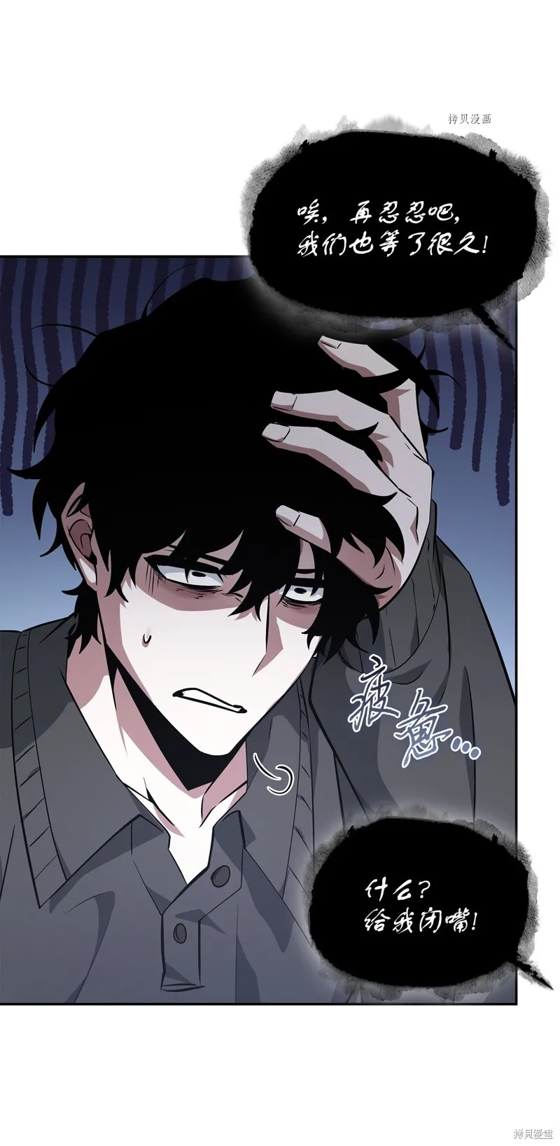 我独自盗墓,第417话,第28张