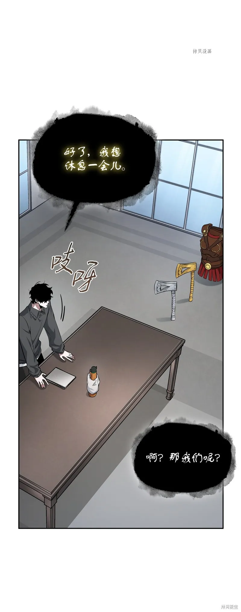 我独自盗墓,第417话,第29张