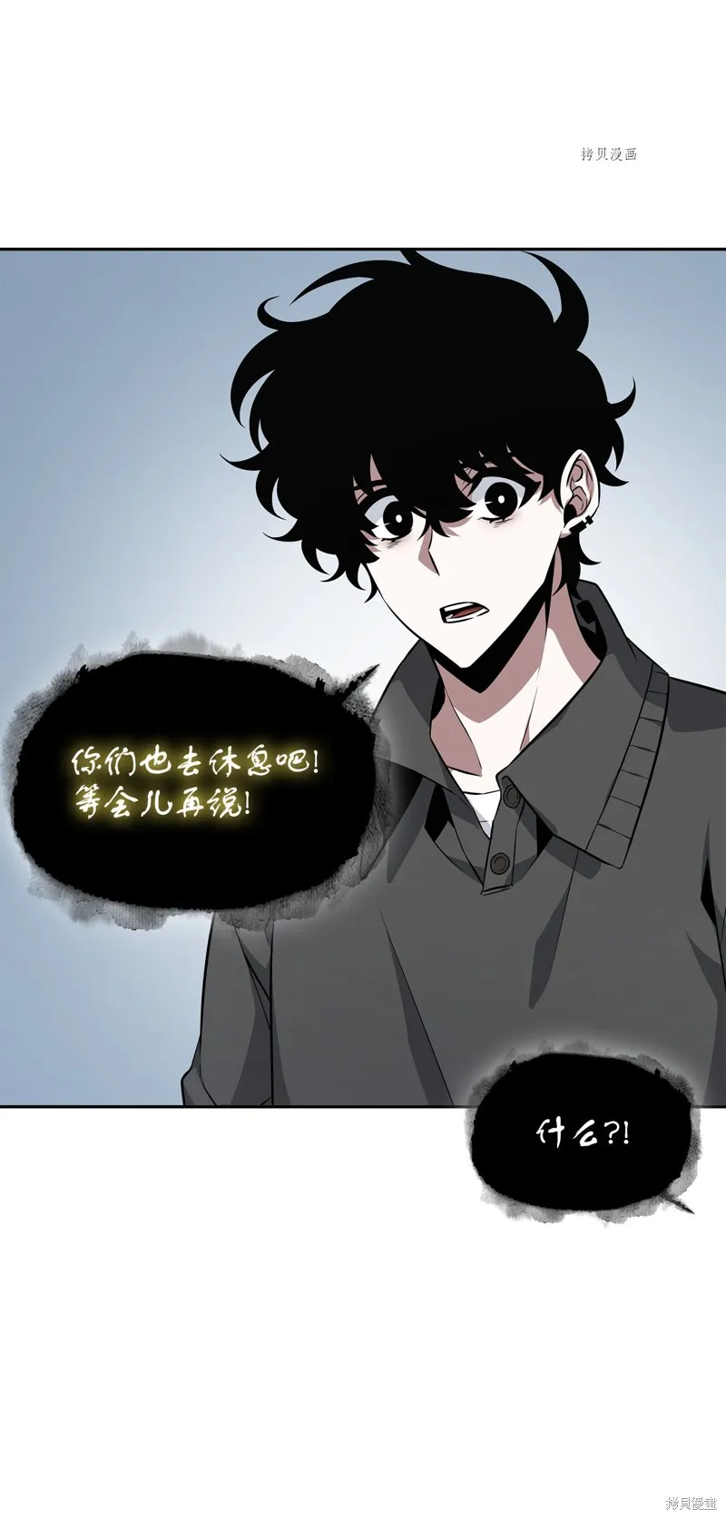 我独自盗墓,第417话,第30张