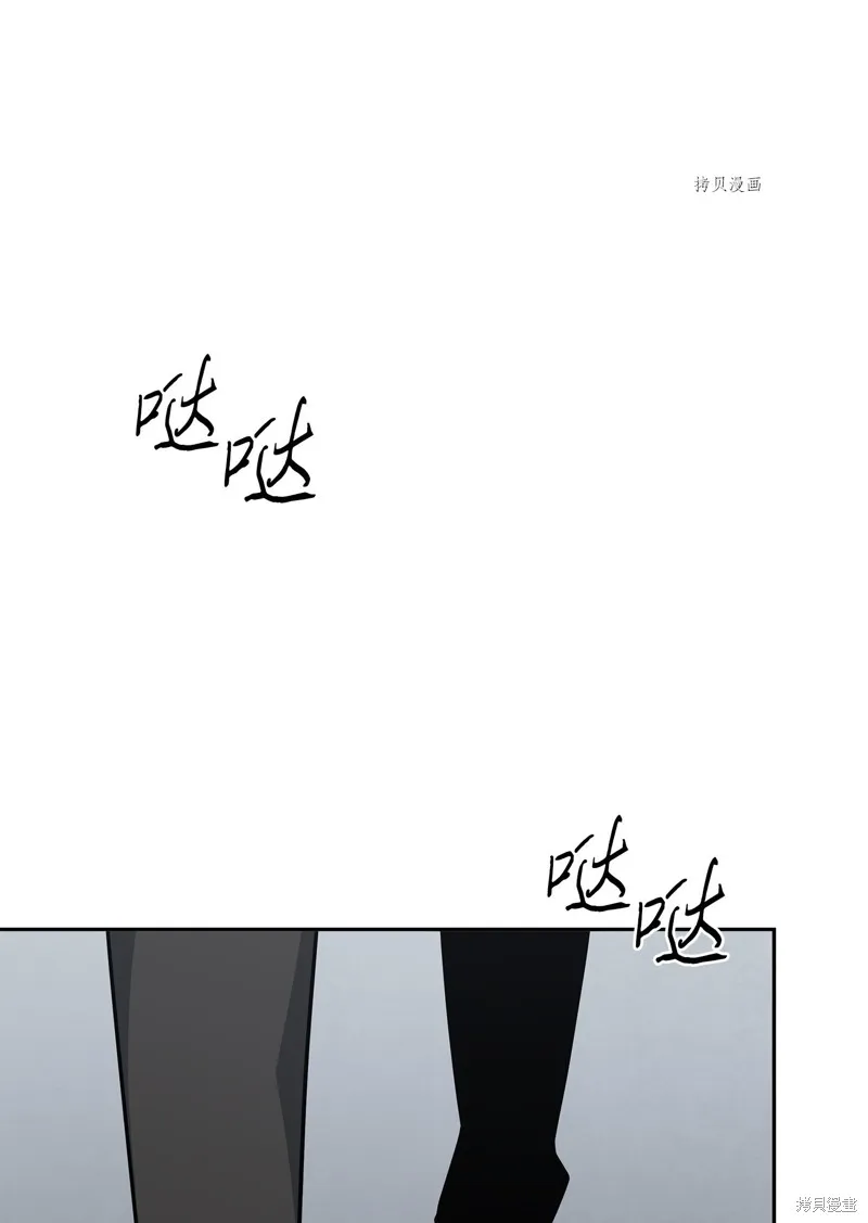 我独自盗墓,第417话,第31张