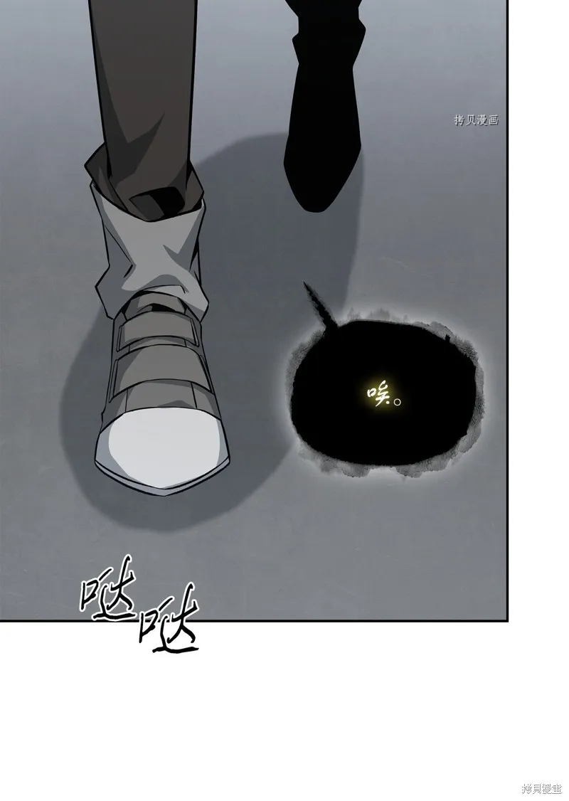 我独自盗墓,第417话,第32张