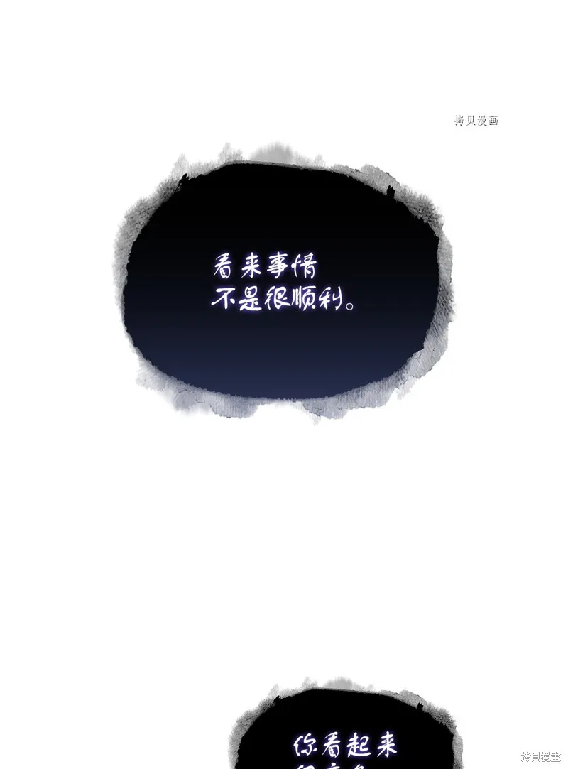 我独自盗墓,第417话,第33张