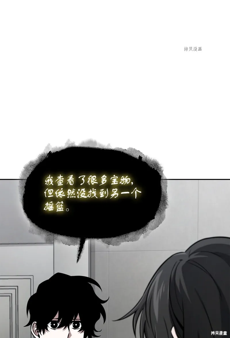 我独自盗墓,第417话,第35张
