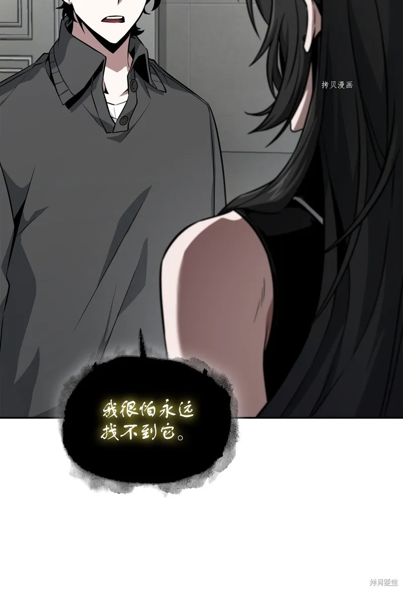 我独自盗墓,第417话,第36张