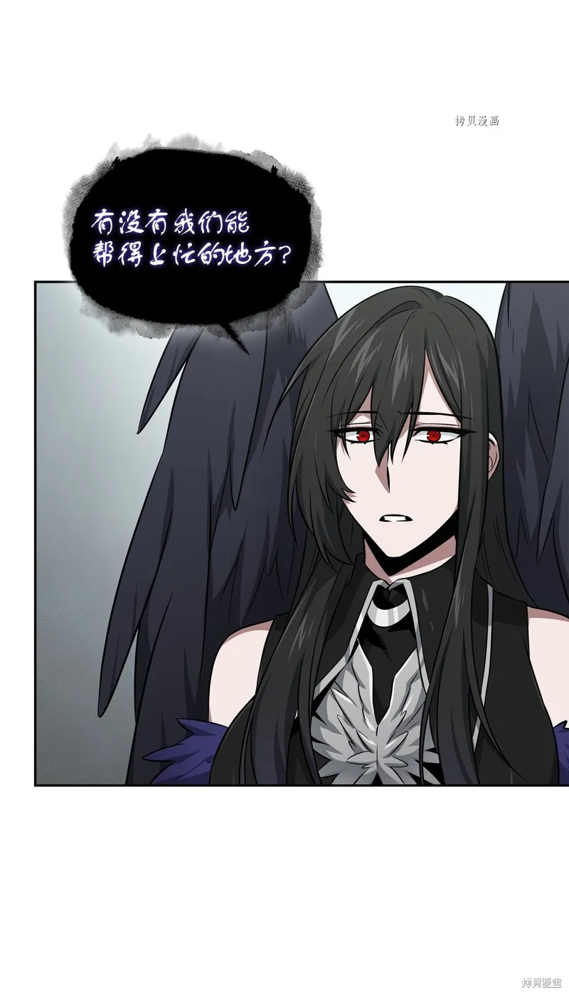 我独自盗墓,第417话,第37张