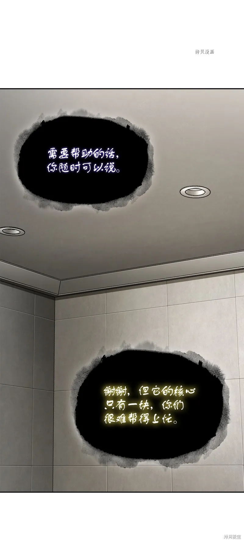 我独自盗墓,第417话,第38张