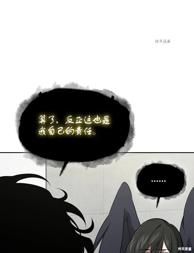 我独自盗墓,第417话,第40张