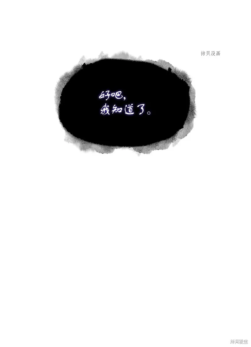 我独自盗墓,第417话,第42张