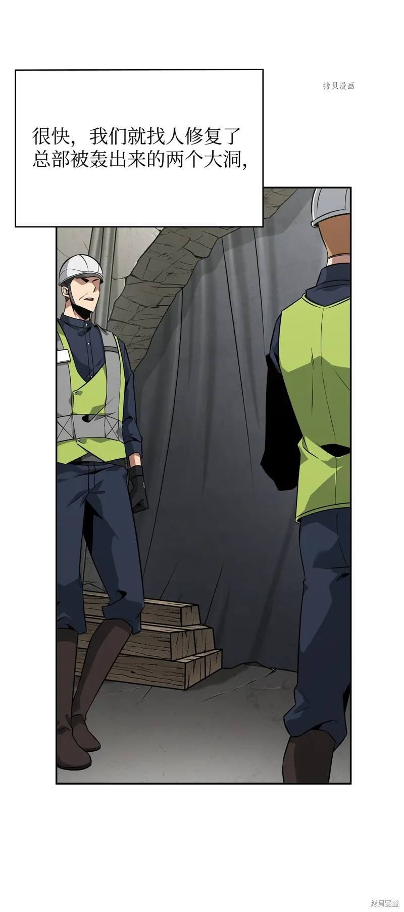 我独自盗墓,第417话,第43张