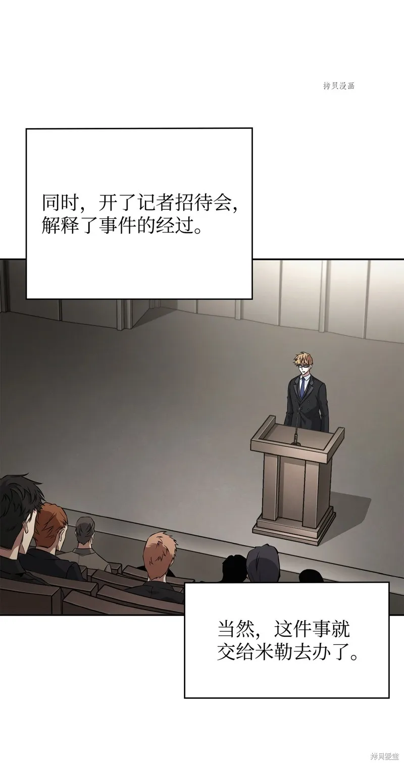 我独自盗墓,第417话,第44张