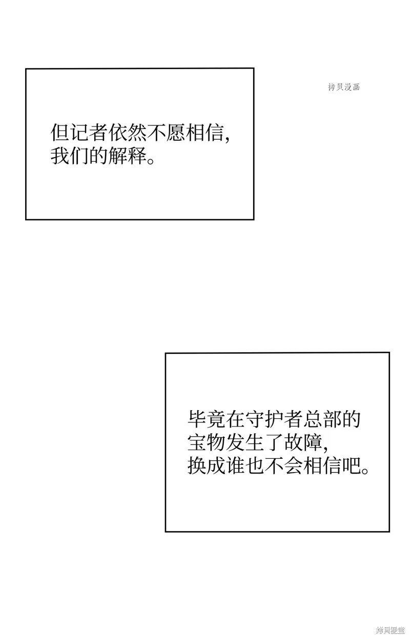 我独自盗墓,第417话,第45张