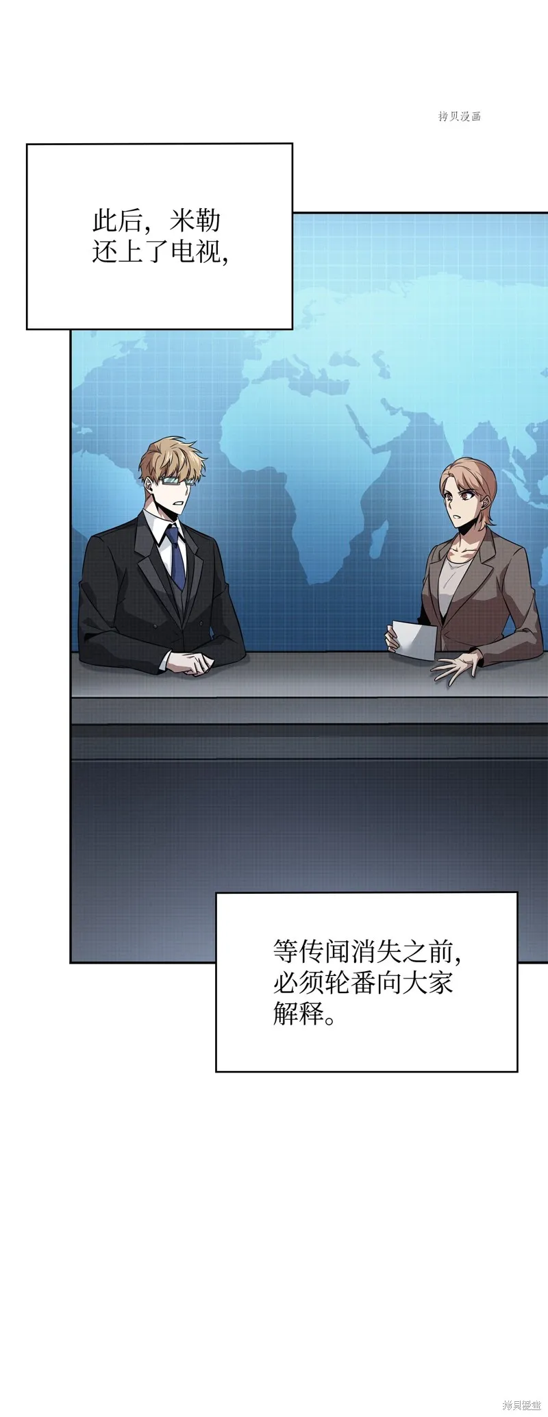 我独自盗墓,第417话,第46张