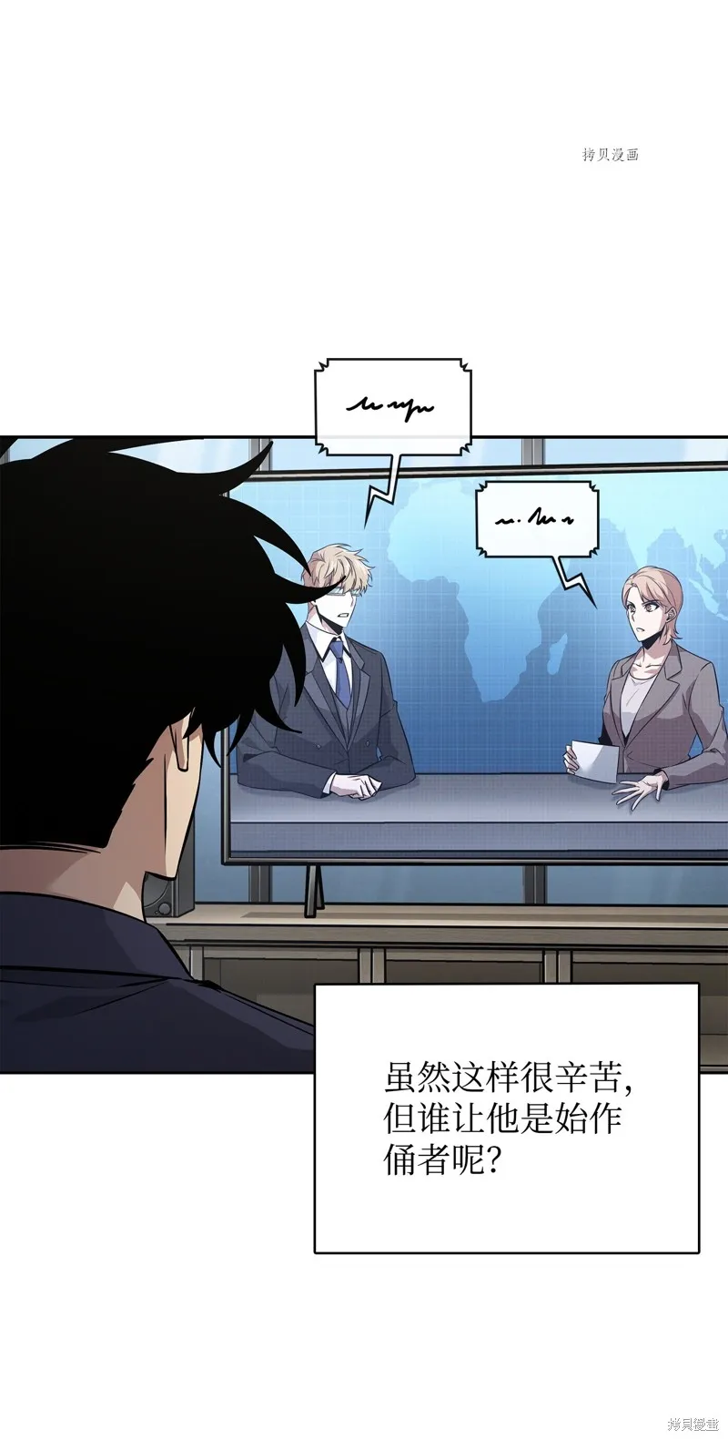 我独自盗墓,第417话,第47张