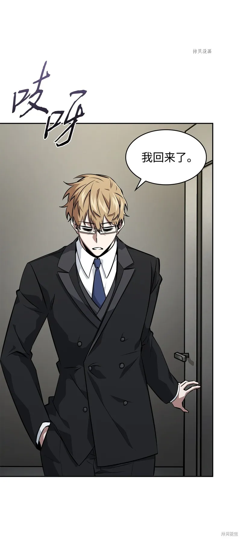 我独自盗墓,第417话,第48张