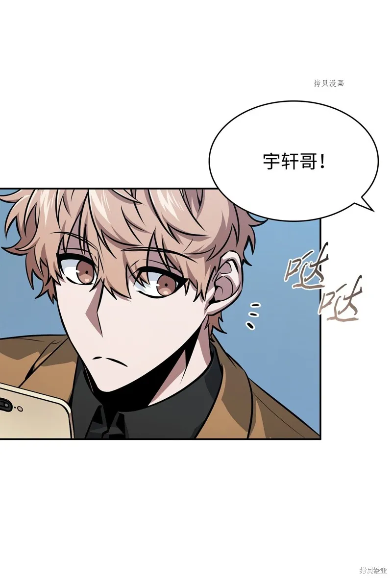 我独自盗墓,第417话,第5张