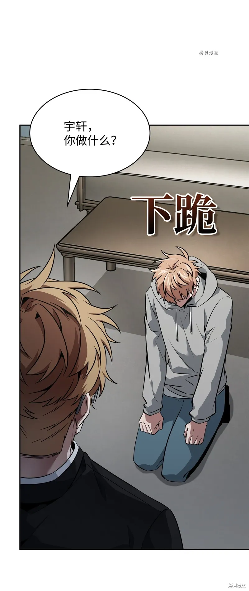 我独自盗墓,第417话,第50张