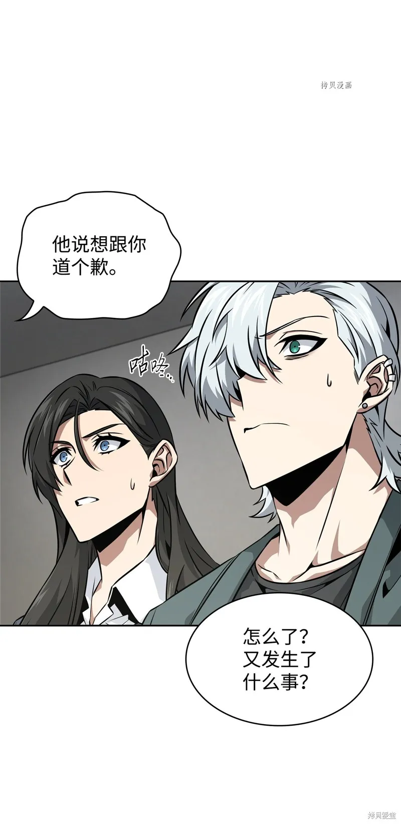 我独自盗墓,第417话,第51张