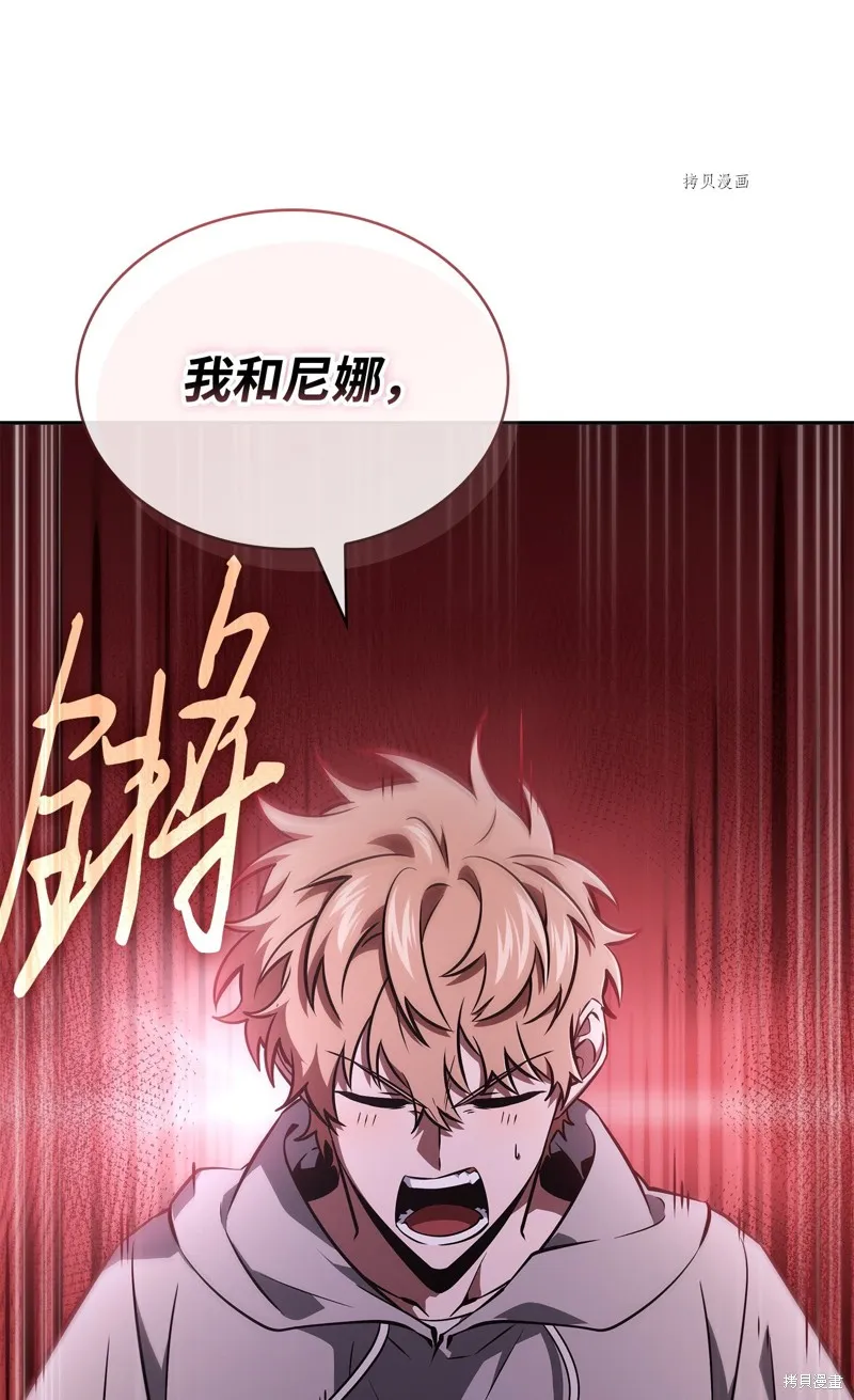 我独自盗墓,第417话,第52张