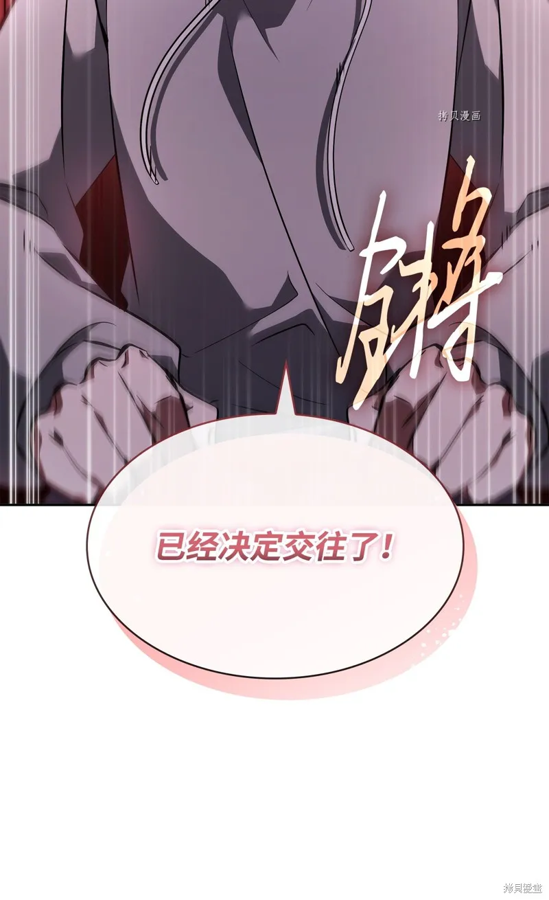 我独自盗墓,第417话,第53张