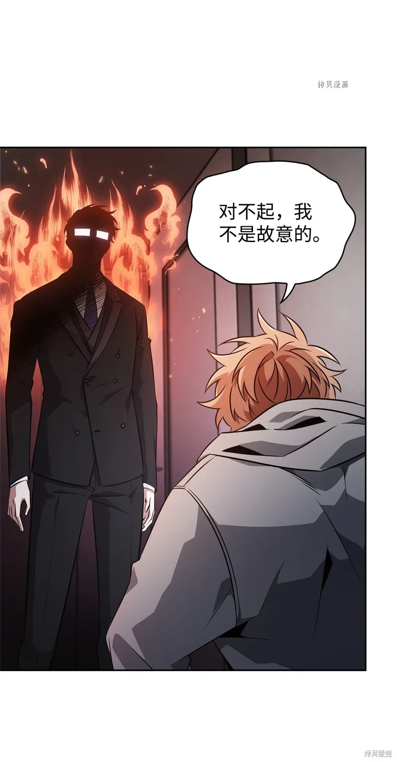 我独自盗墓,第417话,第54张