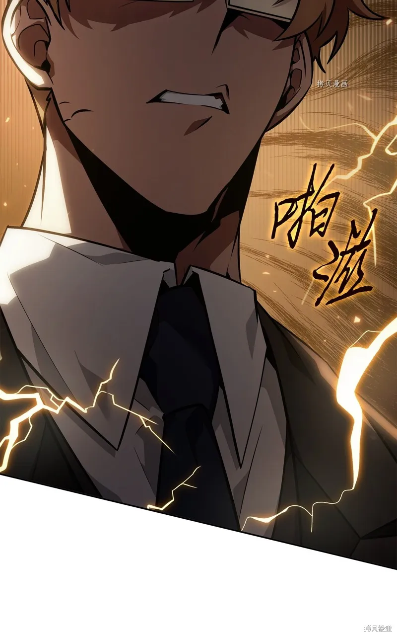 我独自盗墓,第417话,第57张