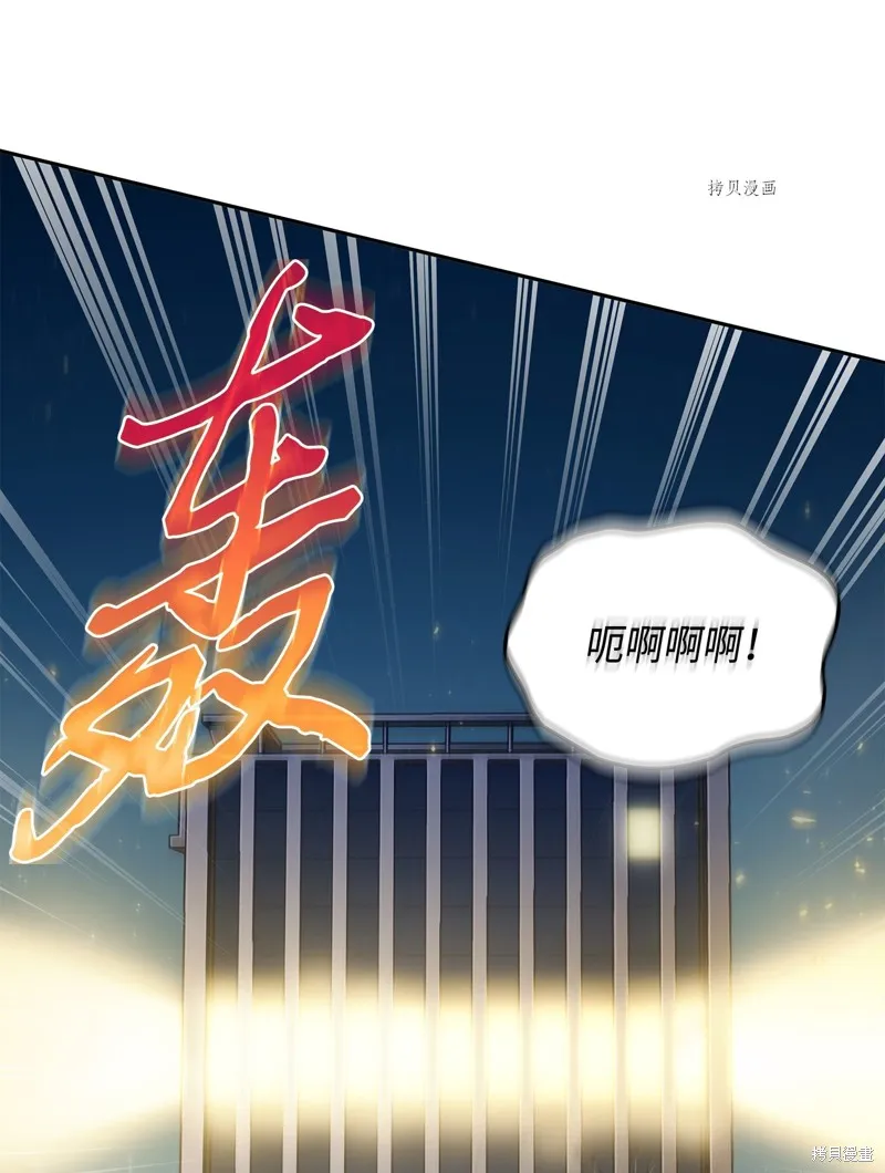 我独自盗墓,第417话,第58张