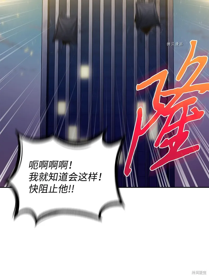 我独自盗墓,第417话,第59张