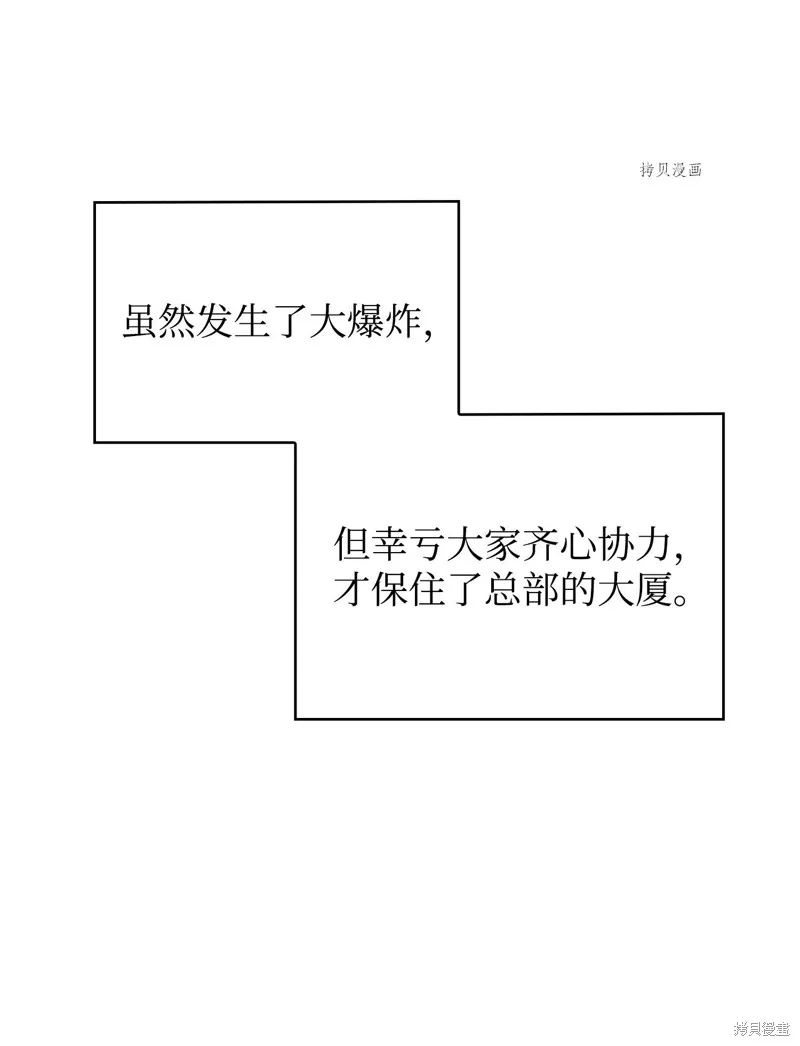 我独自盗墓,第417话,第60张