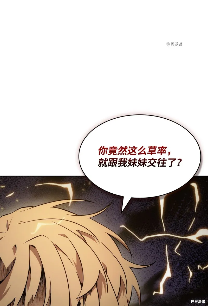 我独自盗墓,第417话,第63张