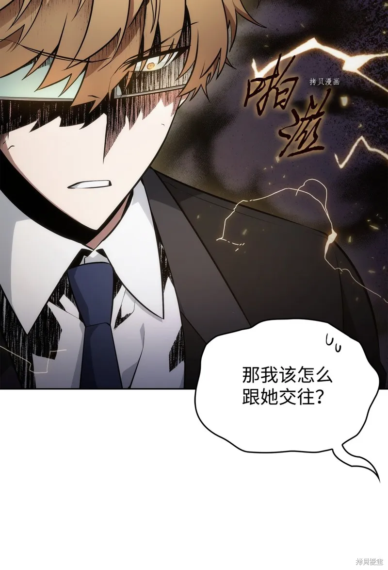 我独自盗墓,第417话,第64张