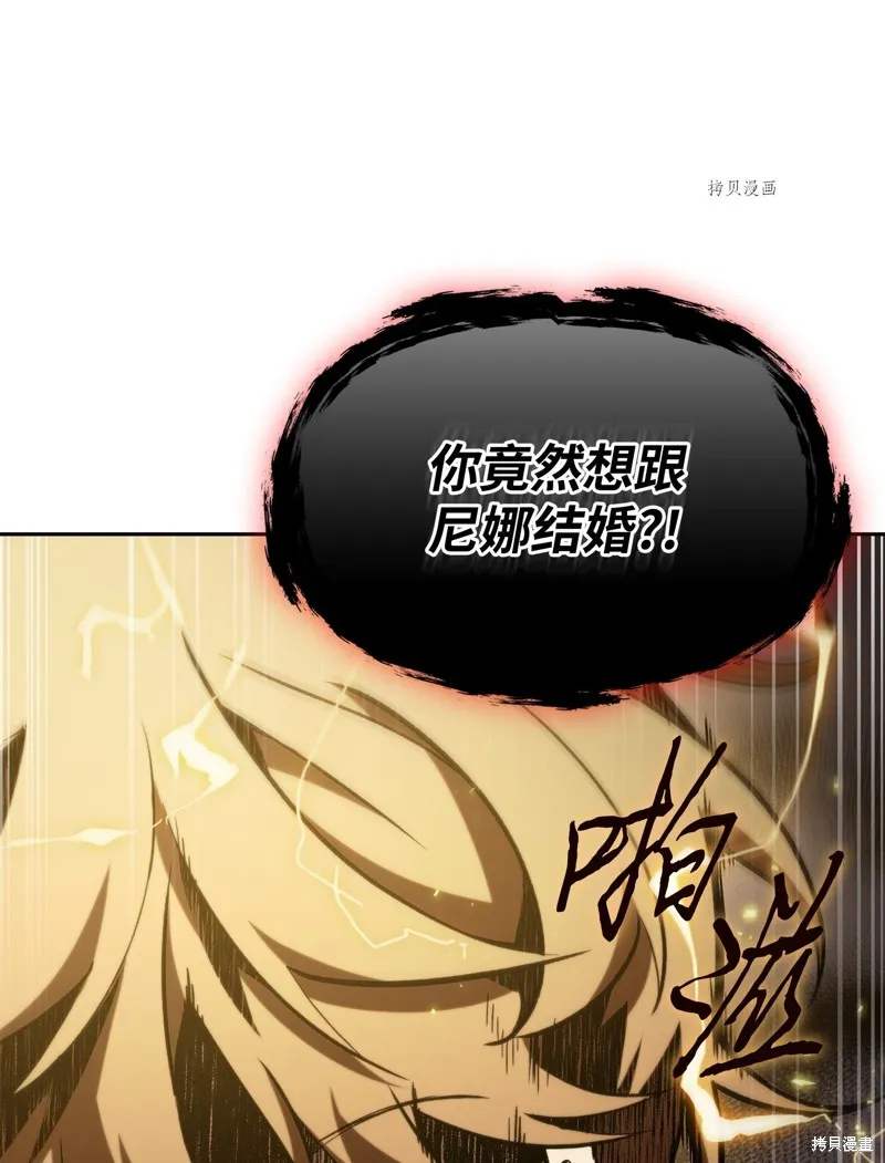 我独自盗墓,第417话,第66张