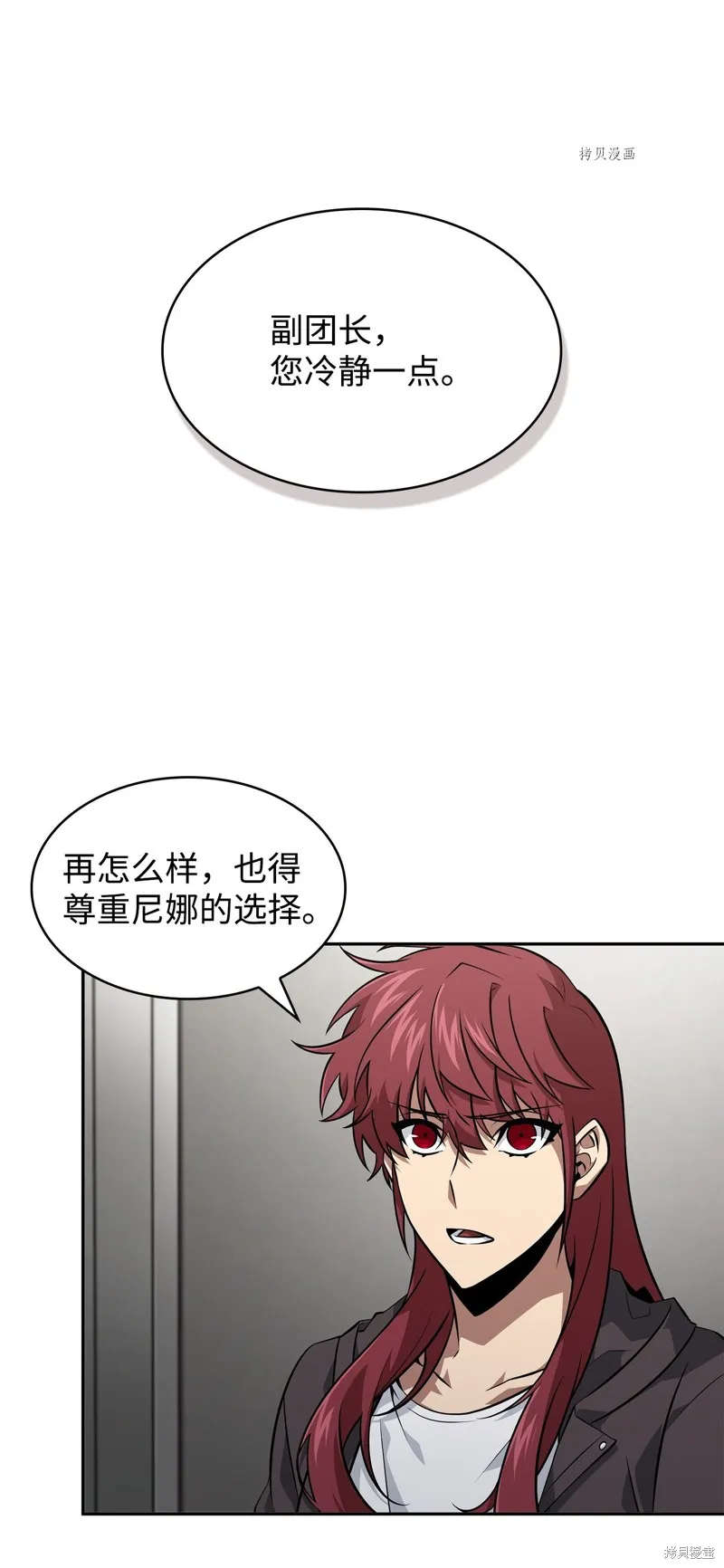 我独自盗墓,第417话,第68张