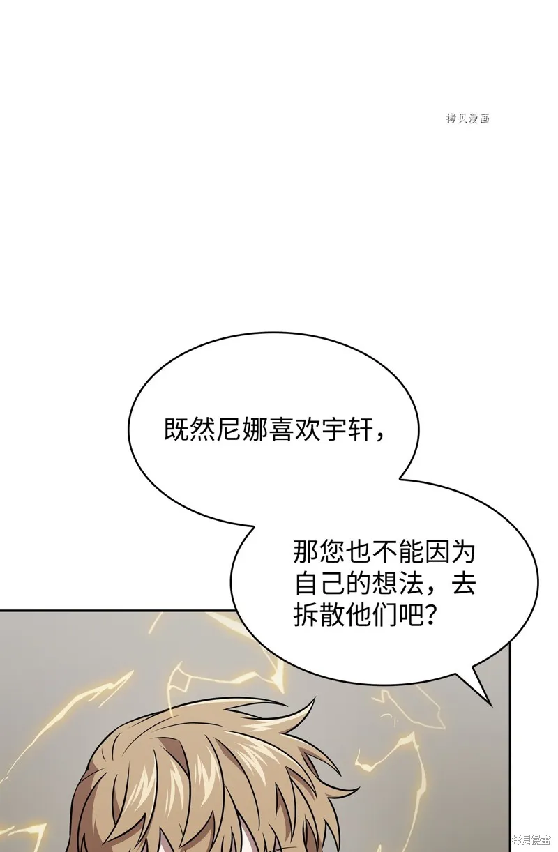 我独自盗墓,第417话,第69张