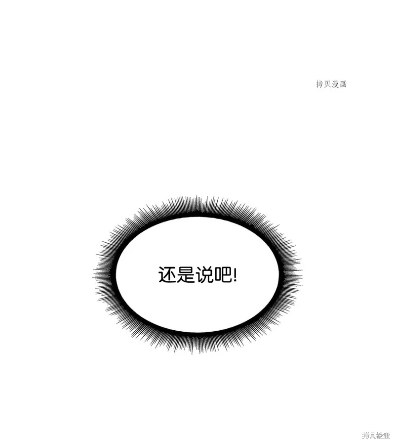 我独自盗墓,第417话,第7张