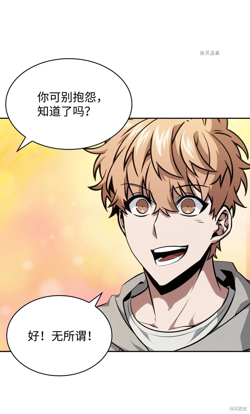 我独自盗墓,第417话,第73张