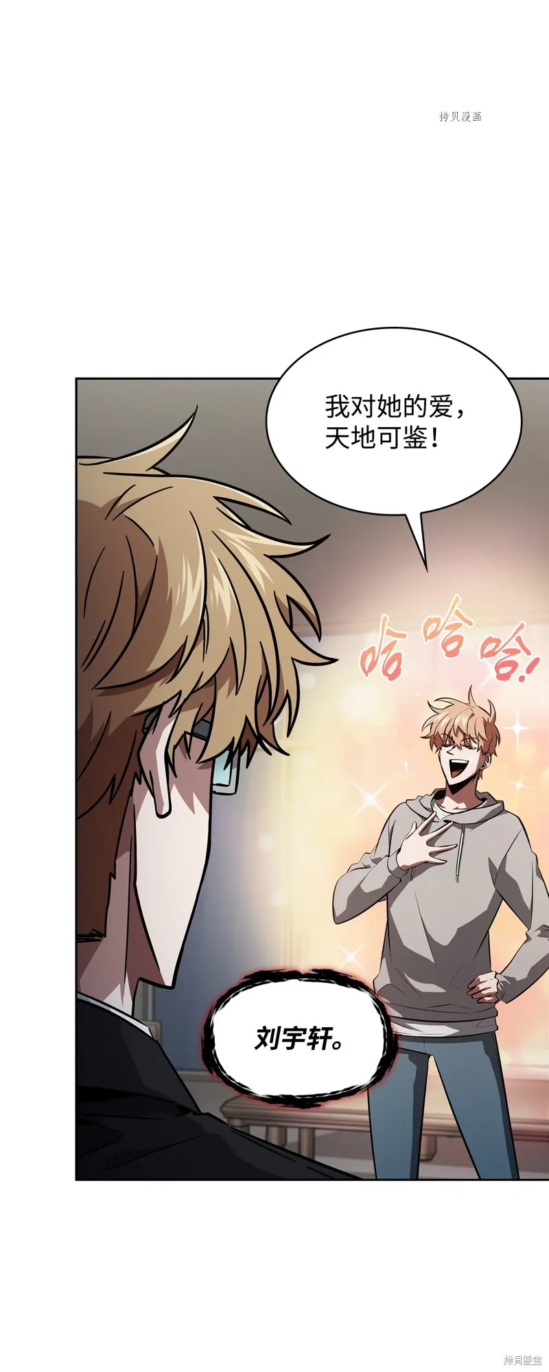 我独自盗墓,第417话,第74张