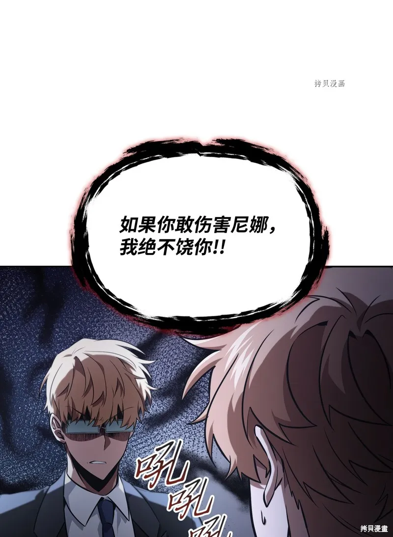 我独自盗墓,第417话,第75张